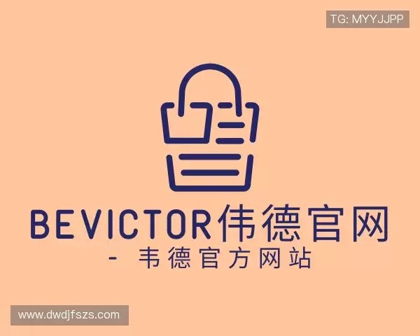 解读bevictor伟德官网